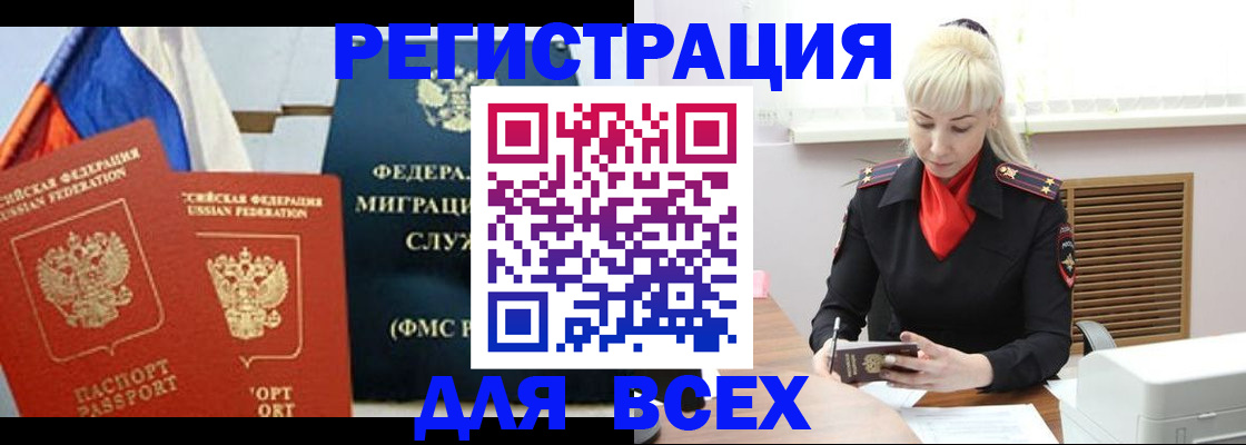 прописка поиск в Балабаново