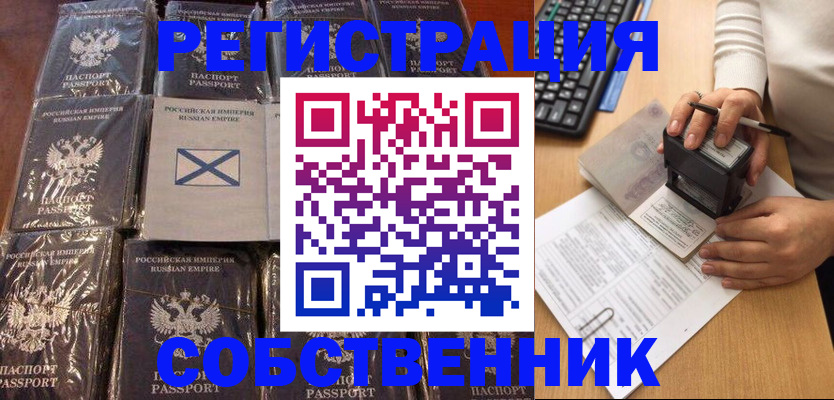 прописка иностранных граждан в Балабаново